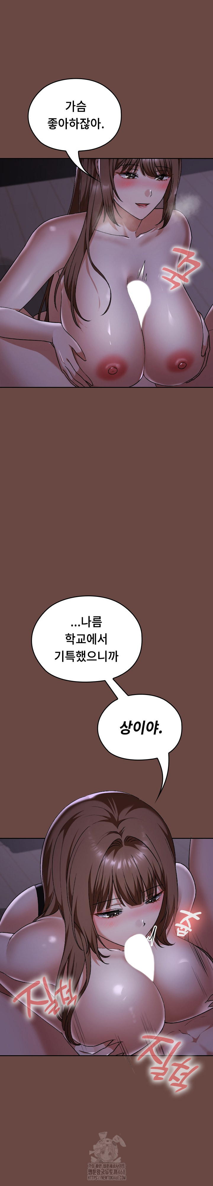 Keep It a Secret in School Raw Chapter 40 image 26