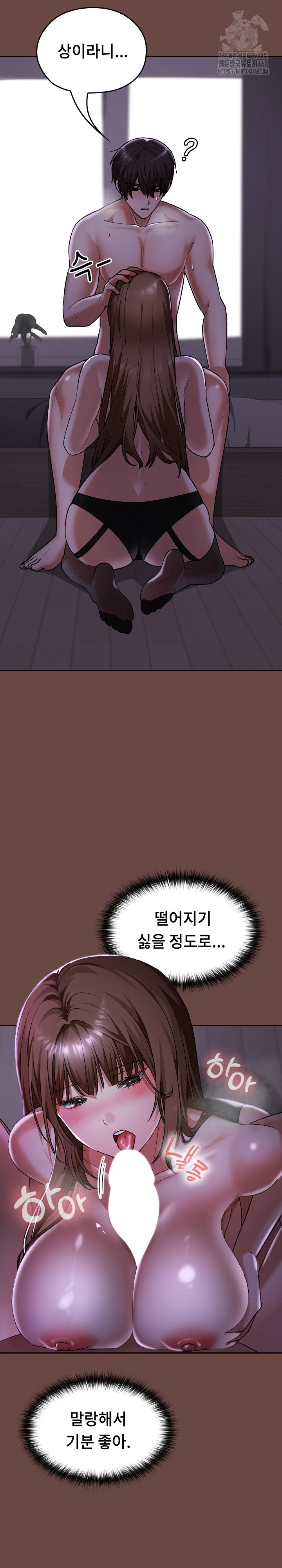 Keep It a Secret in School Raw Chapter 40 image 27