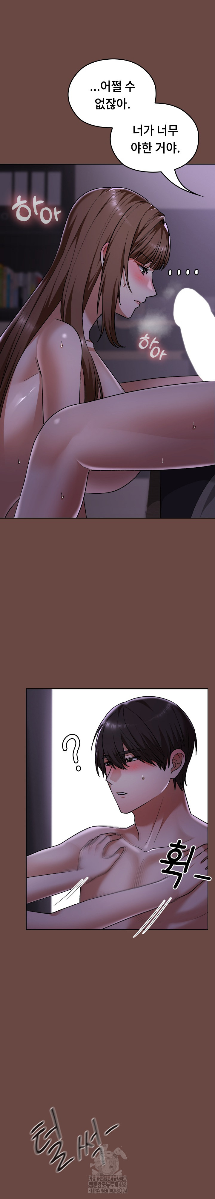 Keep It a Secret in School Raw Chapter 40 image 30