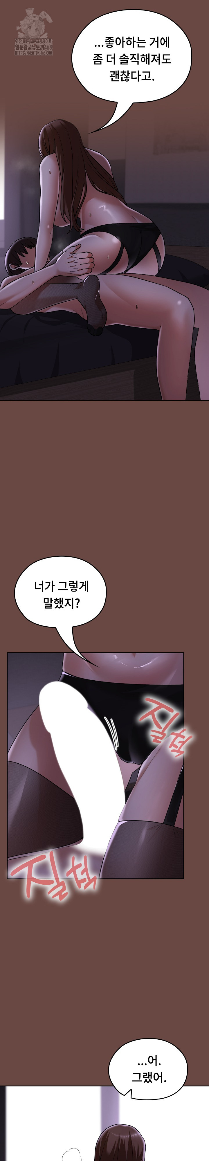 Keep It a Secret in School Raw Chapter 40 image 31