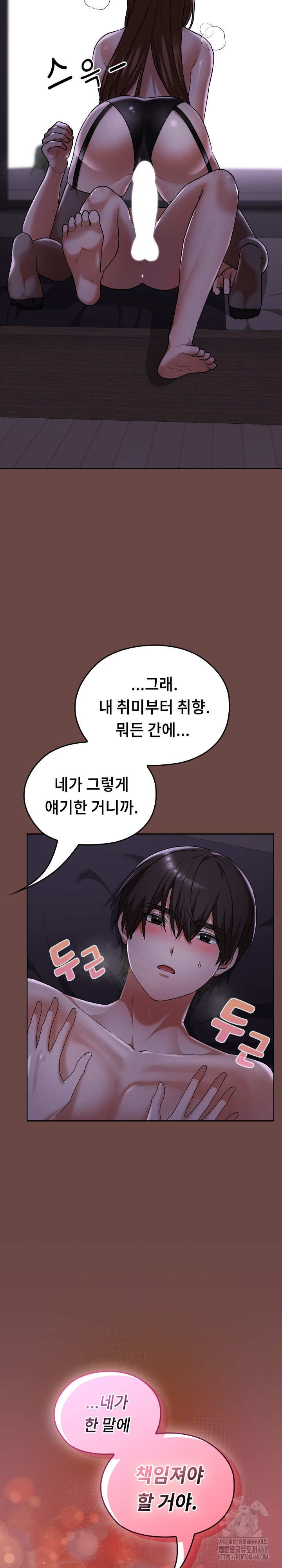 Keep It a Secret in School Raw Chapter 40 image 32