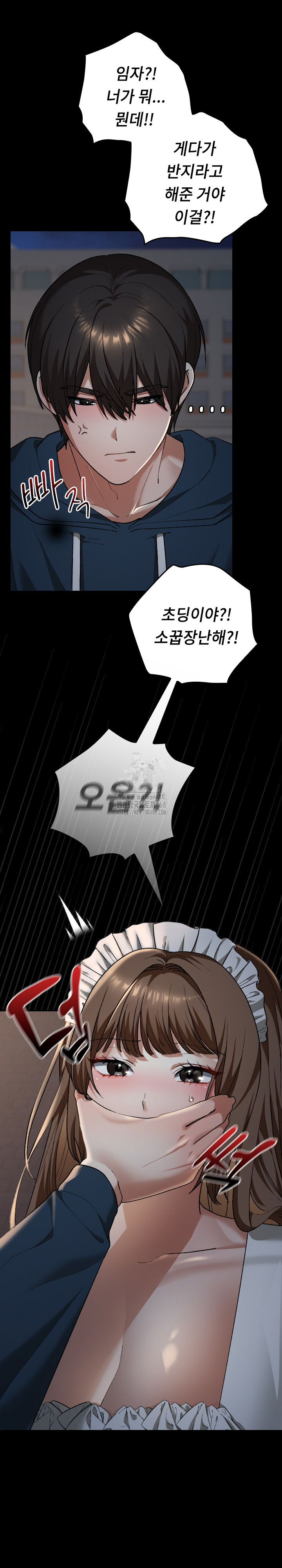 Keep It a Secret in School Raw Chapter 40 image 3