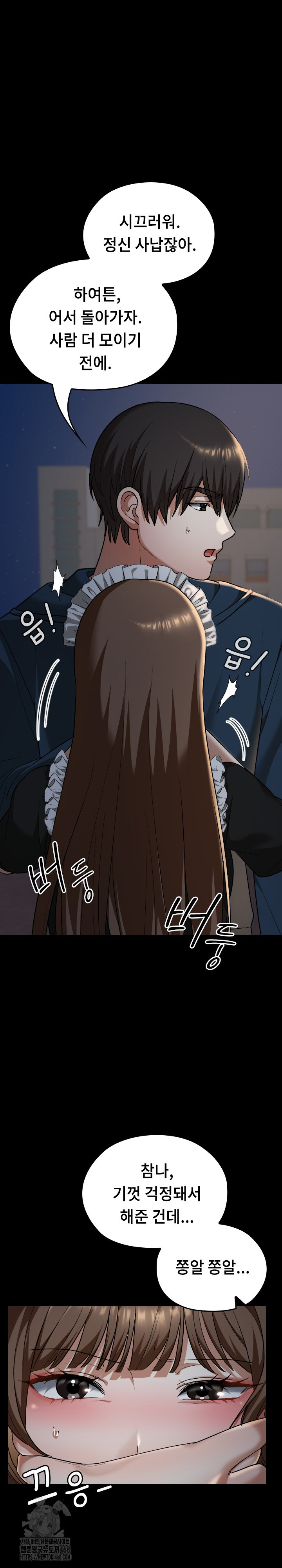 Keep It a Secret in School Raw Chapter 40 image 4