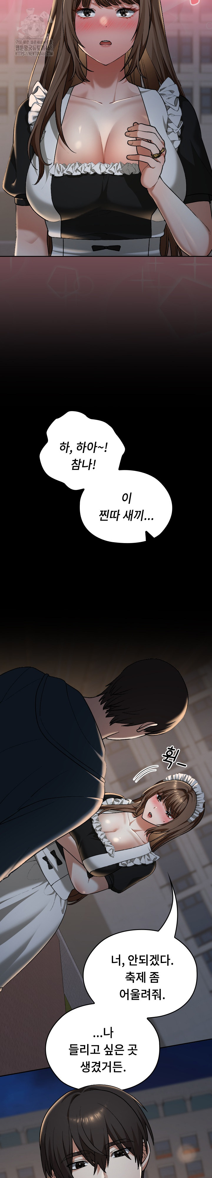 Keep It a Secret in School Raw Chapter 40 image 7