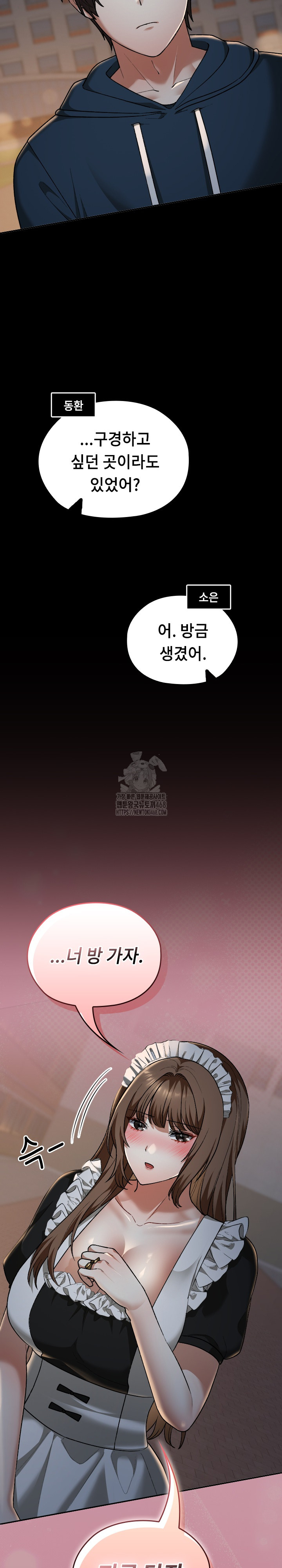 Keep It a Secret in School Raw Chapter 40 image 8