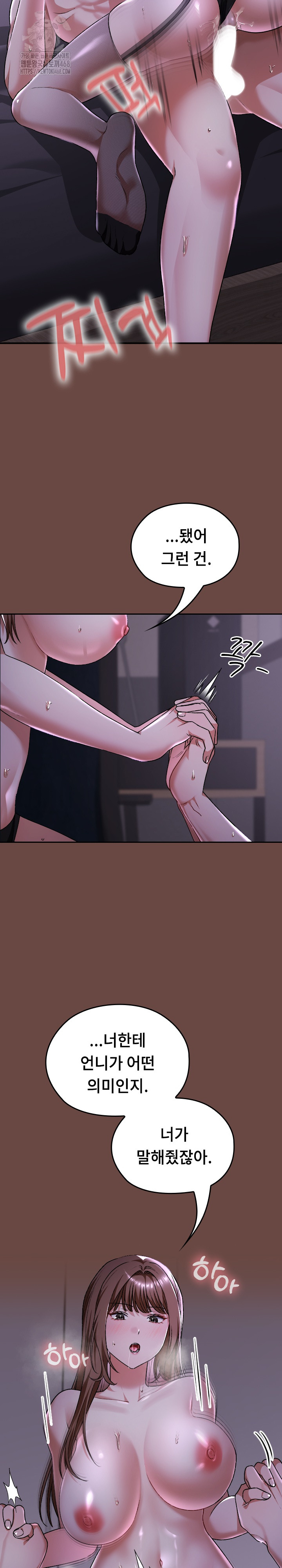 Keep It a Secret in School Raw Chapter 41 image 16