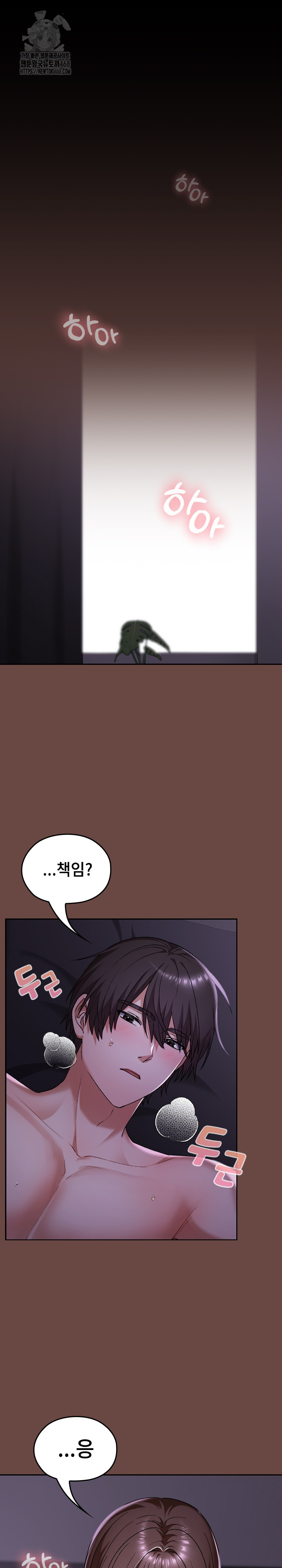 Keep It a Secret in School Raw Chapter 41 image 1