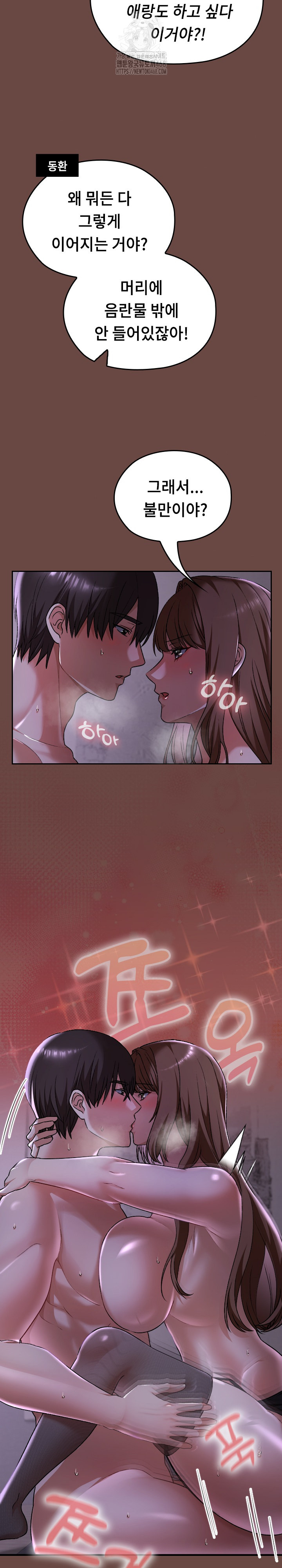 Keep It a Secret in School Raw Chapter 41 image 21