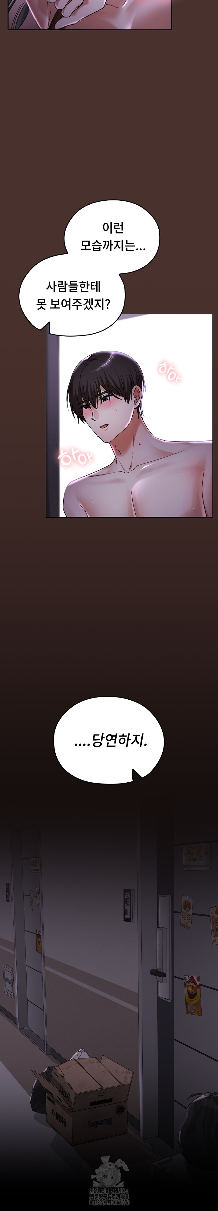 Keep It a Secret in School Raw Chapter 41 image 30