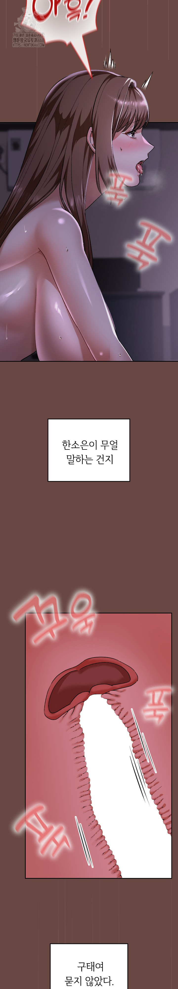 Keep It a Secret in School Raw Chapter 41 image 4