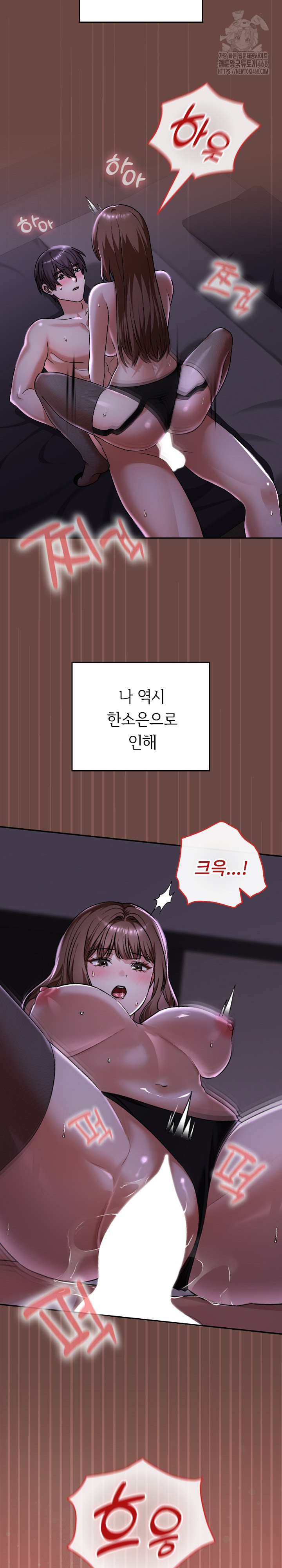 Keep It a Secret in School Raw Chapter 41 image 5