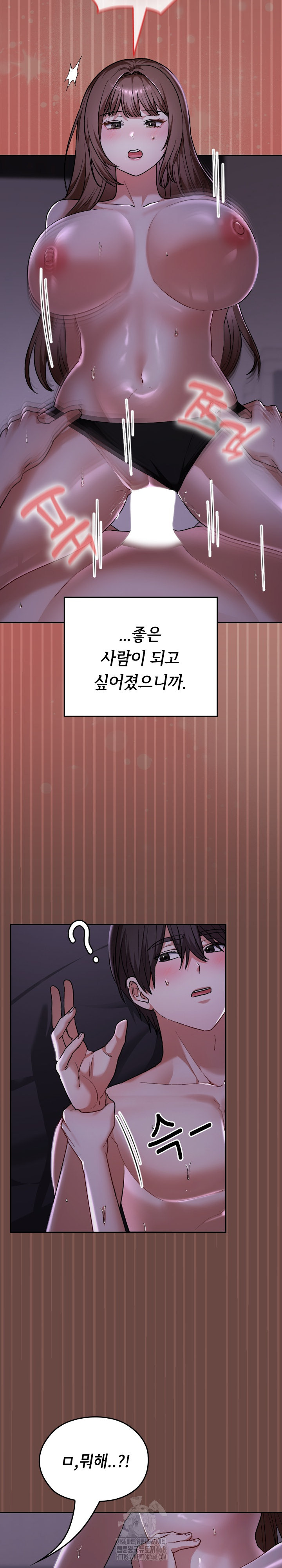 Keep It a Secret in School Raw Chapter 41 image 6