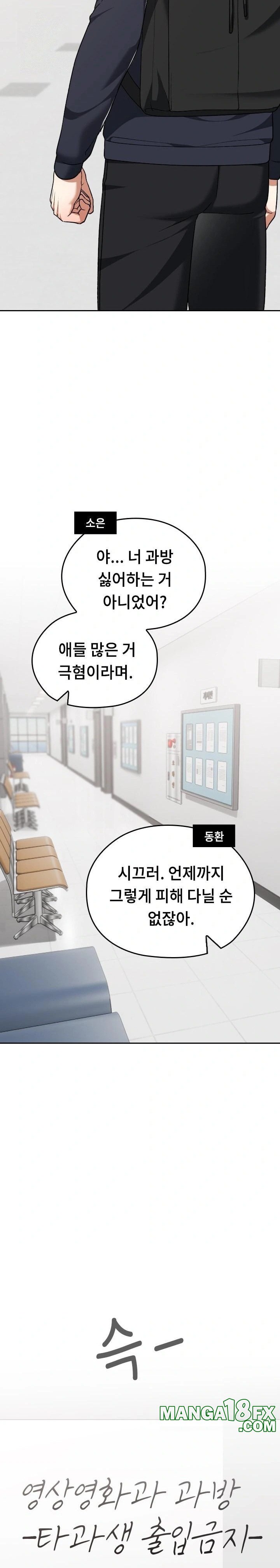 Keep It a Secret in School Raw Chapter 42 image 12