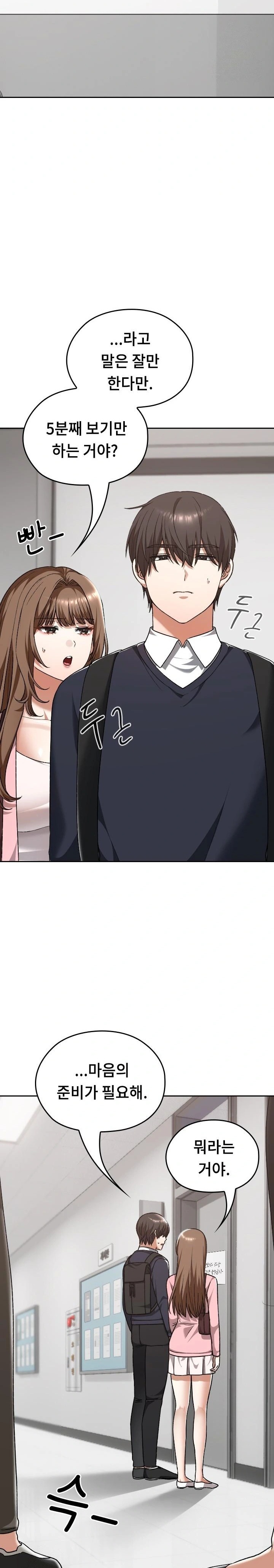 Keep It a Secret in School Raw Chapter 42 image 13
