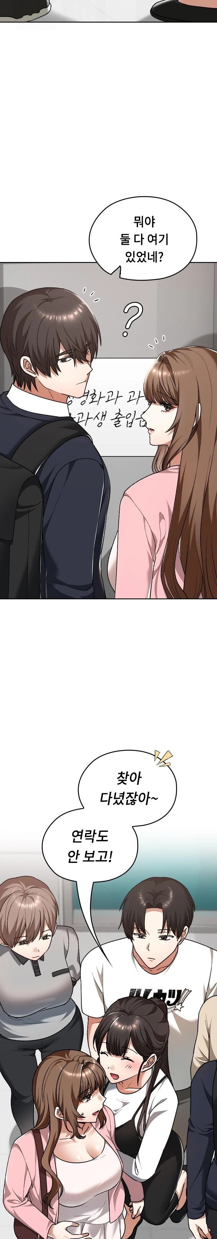Keep It a Secret in School Raw Chapter 42 image 14