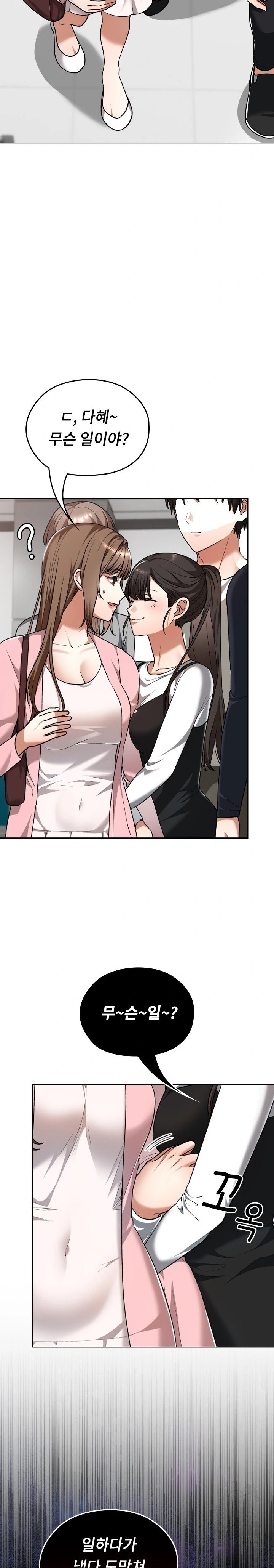 Keep It a Secret in School Raw Chapter 42 image 15