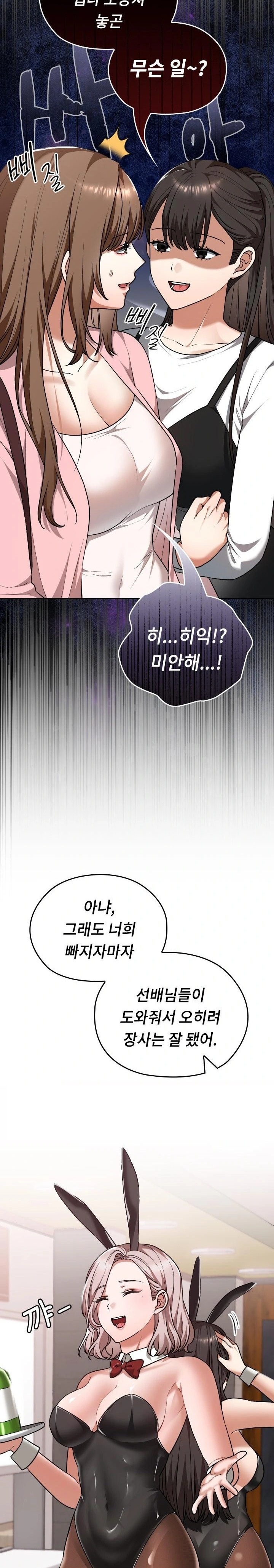 Keep It a Secret in School Raw Chapter 42 image 16