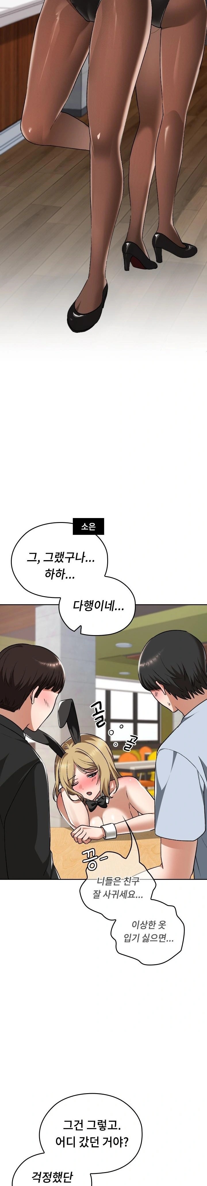 Keep It a Secret in School Raw Chapter 42 image 17
