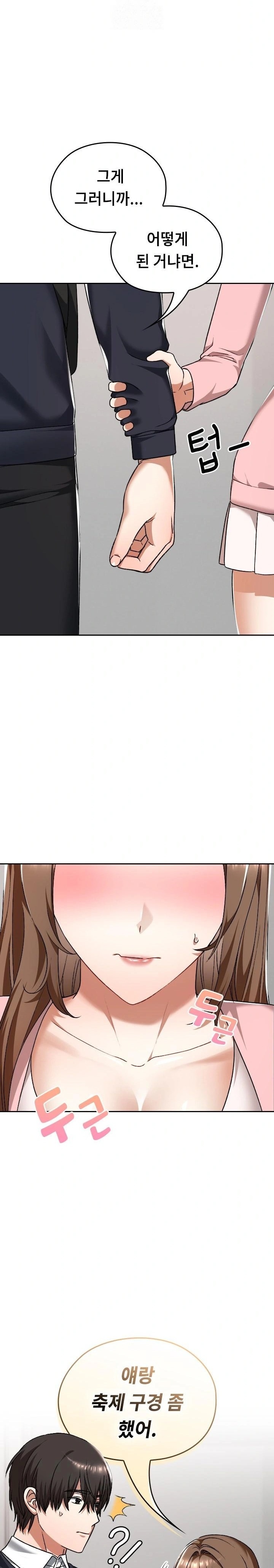 Keep It a Secret in School Raw Chapter 42 image 19
