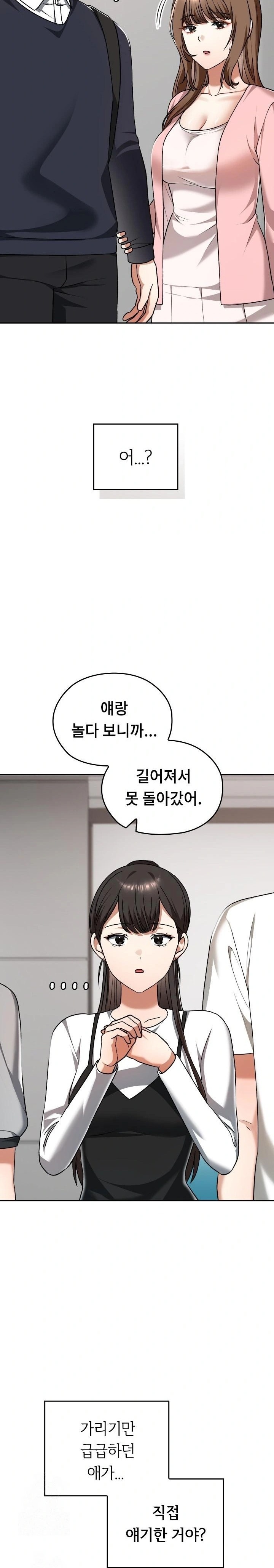 Keep It a Secret in School Raw Chapter 42 image 20