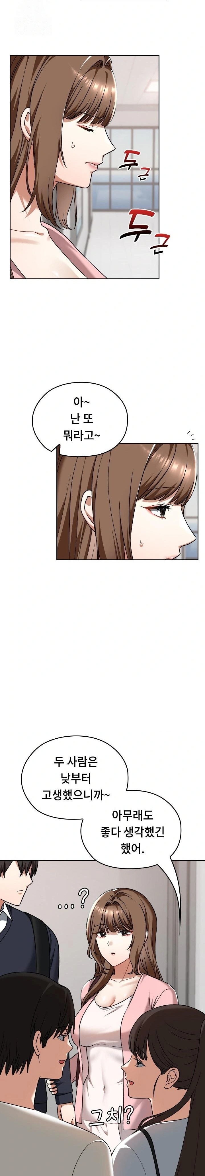 Keep It a Secret in School Raw Chapter 42 image 21