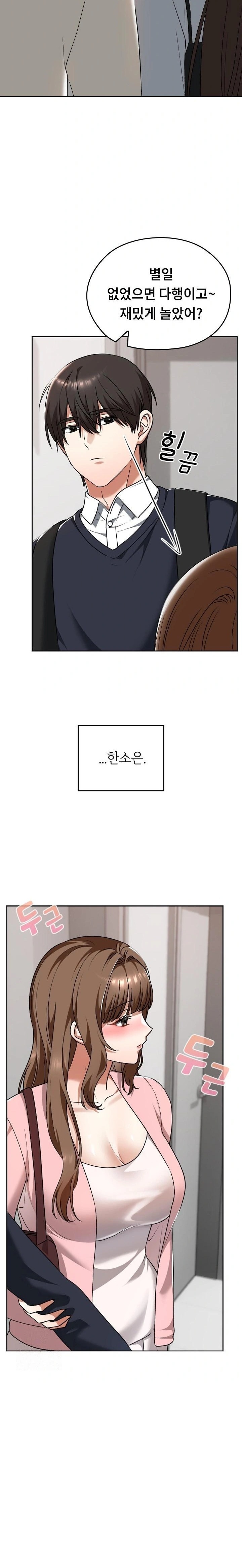 Keep It a Secret in School Raw Chapter 42 image 22