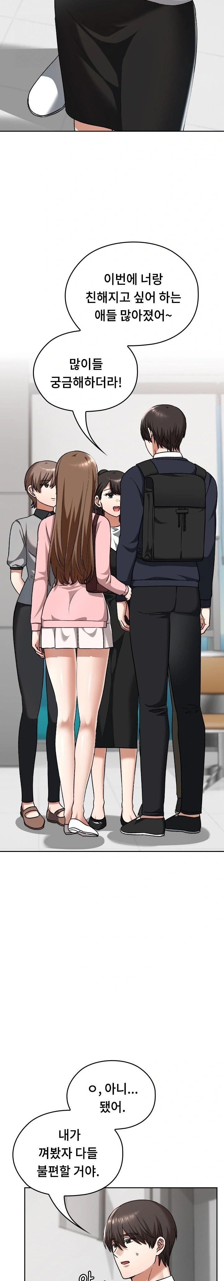 Keep It a Secret in School Raw Chapter 42 image 25
