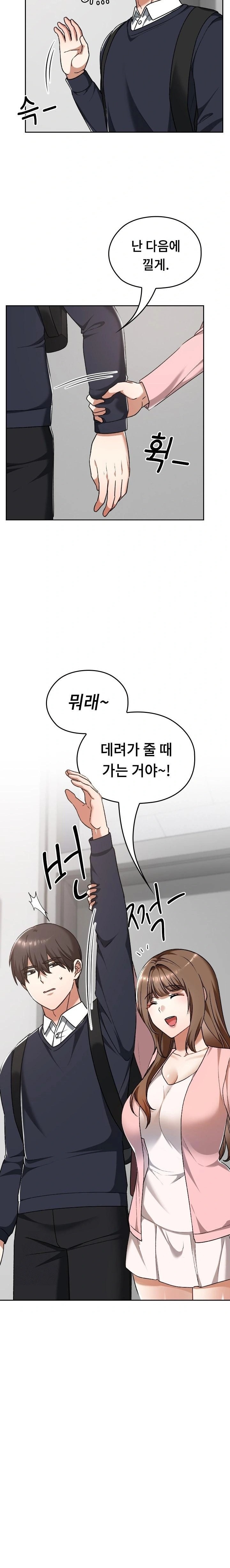 Keep It a Secret in School Raw Chapter 42 image 26