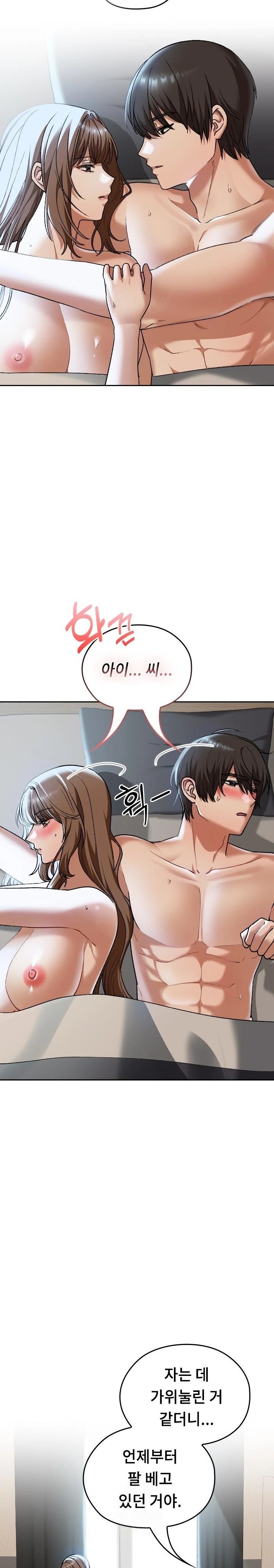 Keep It a Secret in School Raw Chapter 42 image 2