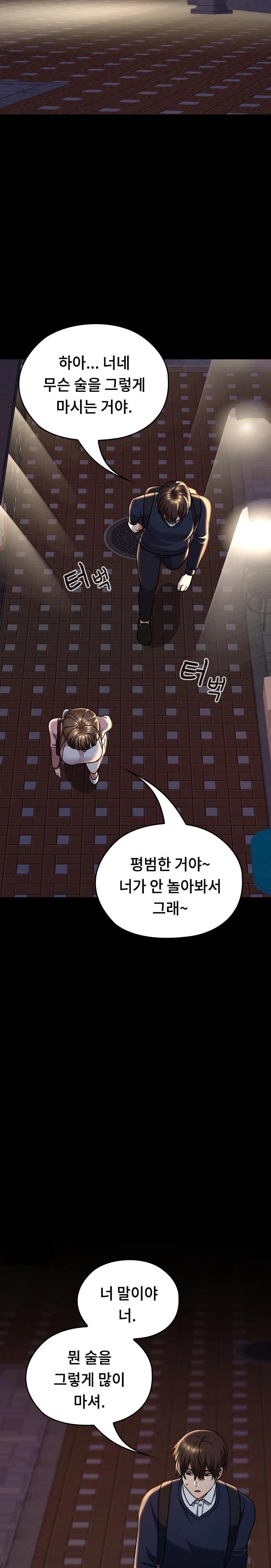Keep It a Secret in School Raw Chapter 42 image 32