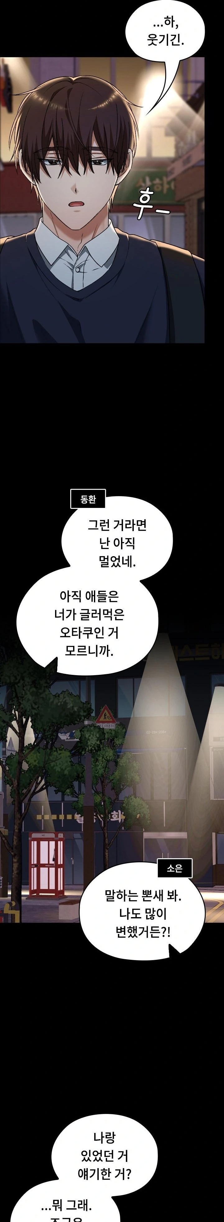 Keep It a Secret in School Raw Chapter 42 image 34