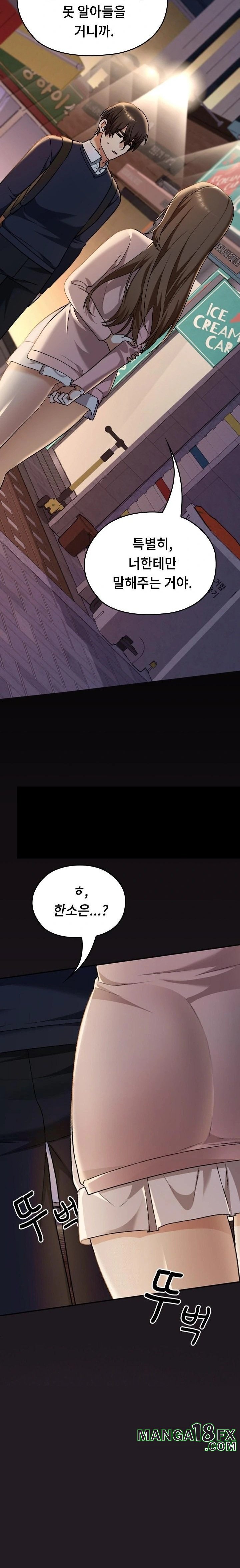 Keep It a Secret in School Raw Chapter 42 image 37