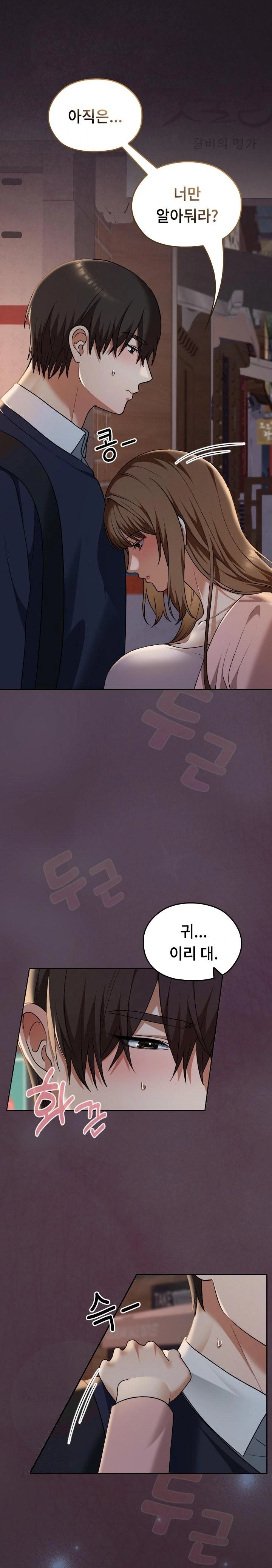 Keep It a Secret in School Raw Chapter 42 image 38