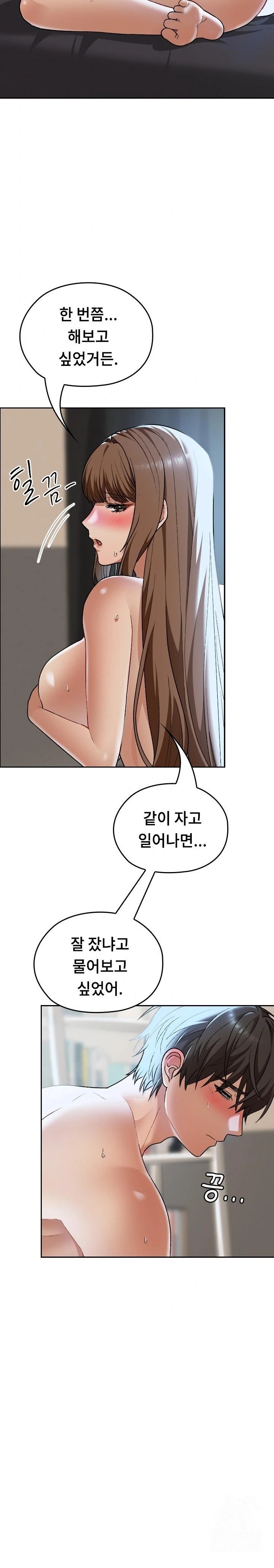 Keep It a Secret in School Raw Chapter 42 image 4