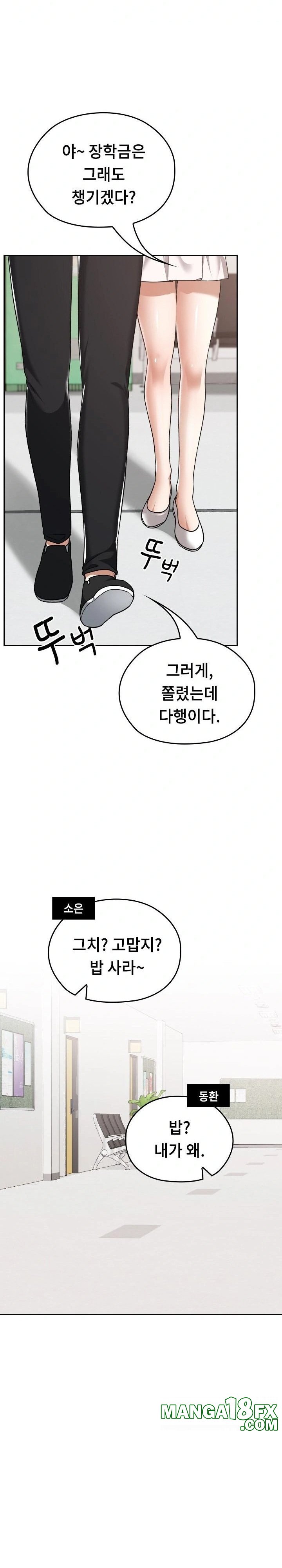 Keep It a Secret in School Raw Chapter 42 image 8