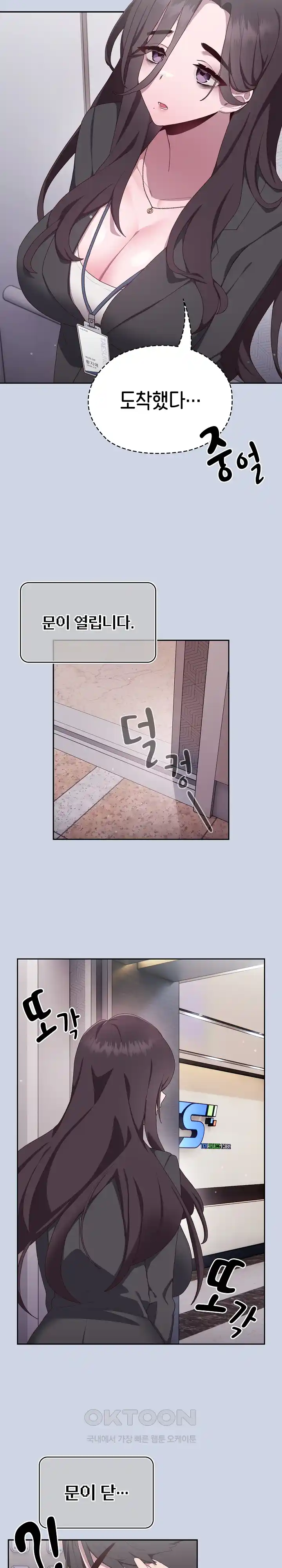 Office Shitbag Alert Raw Chapter 1 image 16