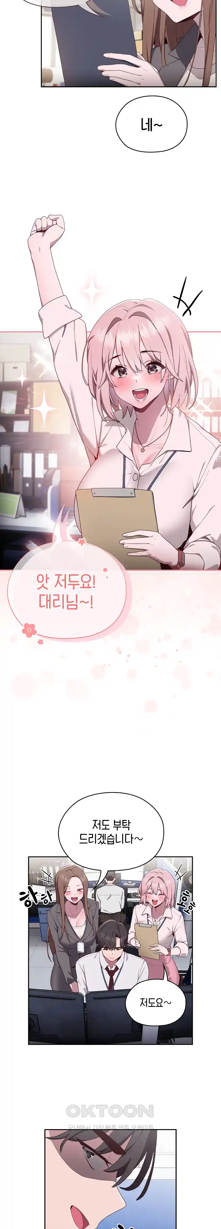Office Shitbag Alert Raw Chapter 1 image 25