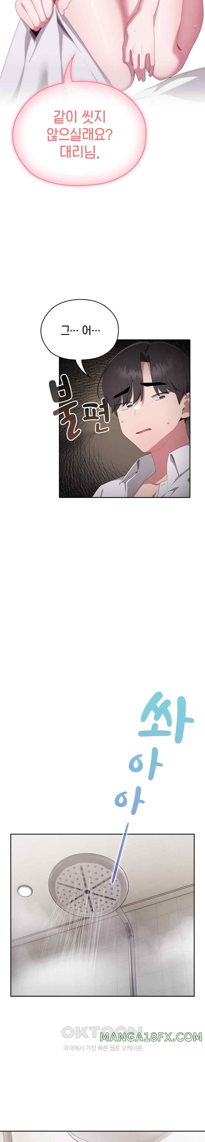 Office Shitbag Alert Raw Chapter 10 image 9
