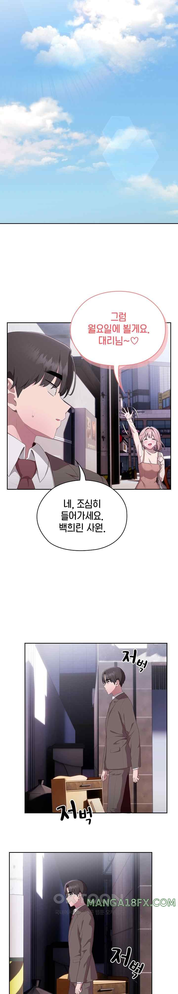 Office Shitbag Alert Raw Chapter 10 image 11