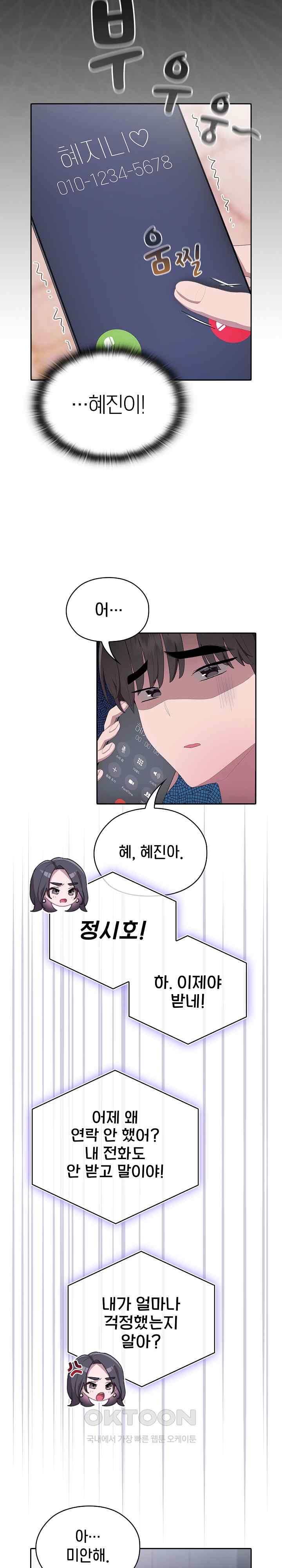 Office Shitbag Alert Raw Chapter 10 image 14