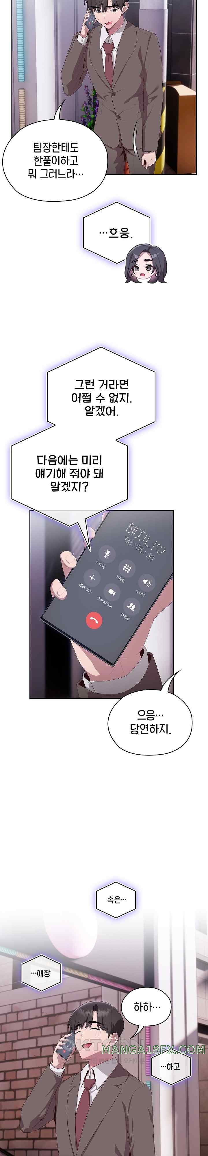 Office Shitbag Alert Raw Chapter 10 image 16