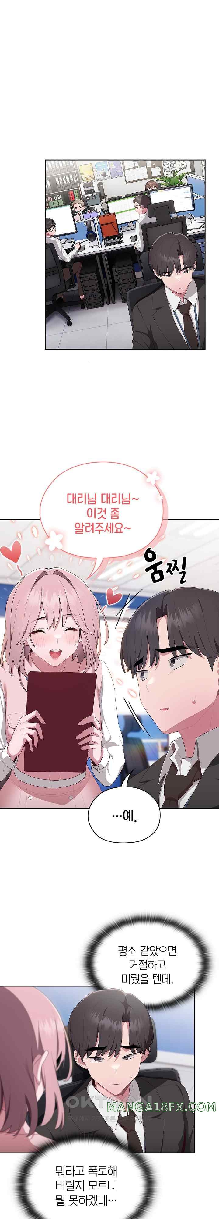 Office Shitbag Alert Raw Chapter 10 image 19