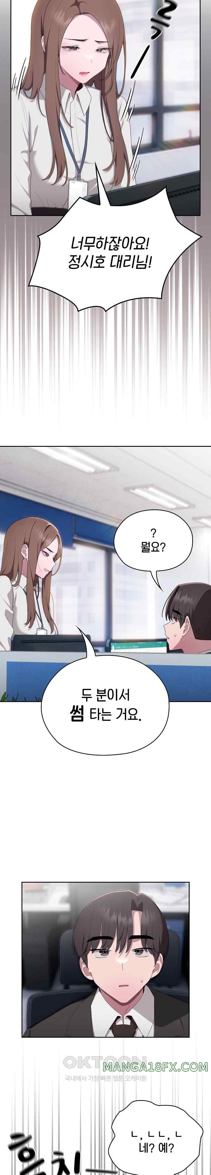 Office Shitbag Alert Raw Chapter 10 image 22