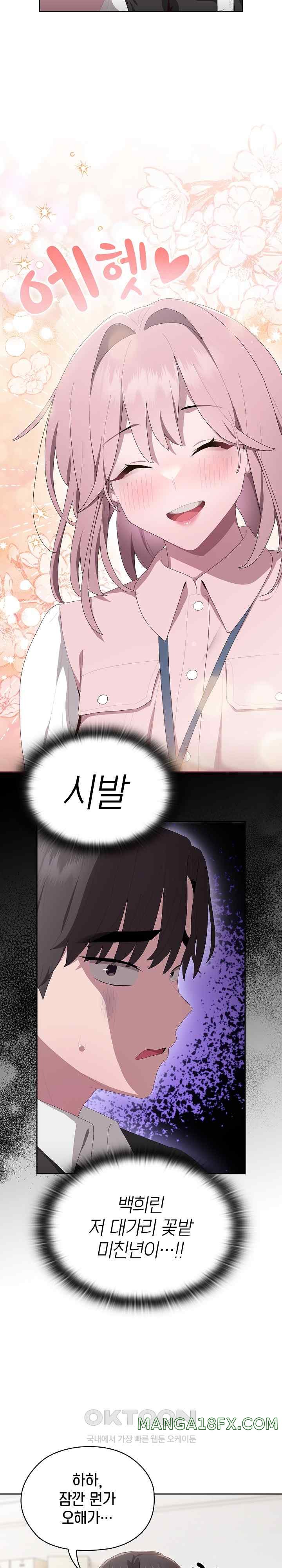 Office Shitbag Alert Raw Chapter 10 image 24