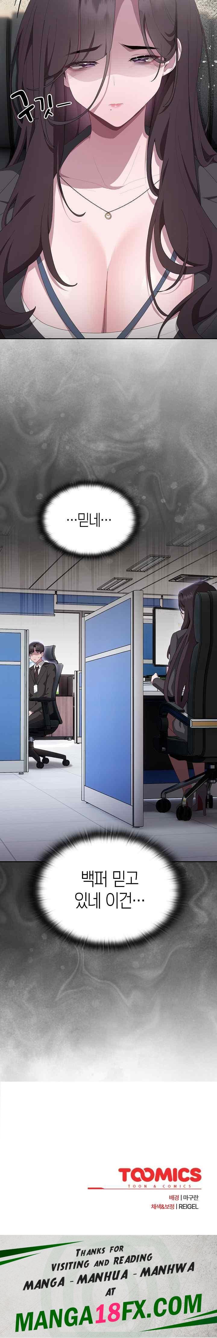 Office Shitbag Alert Raw Chapter 10 image 26