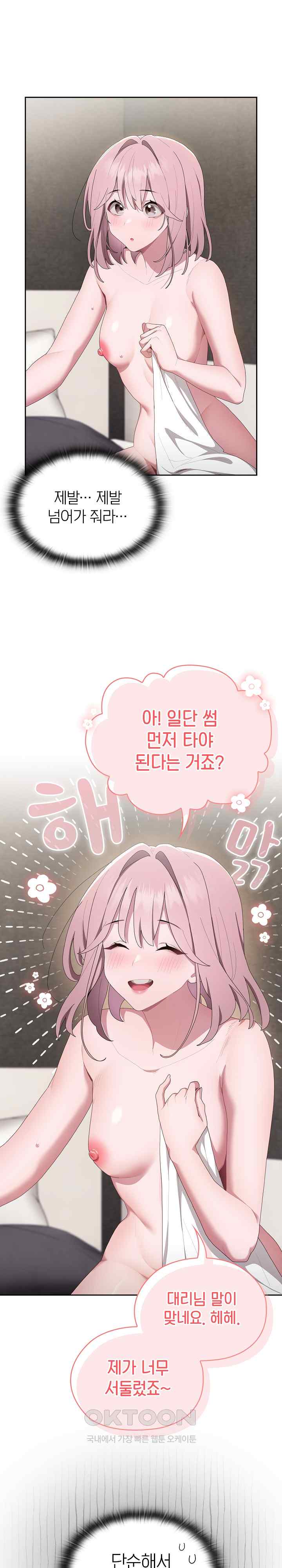 Office Shitbag Alert Raw Chapter 10 image 6