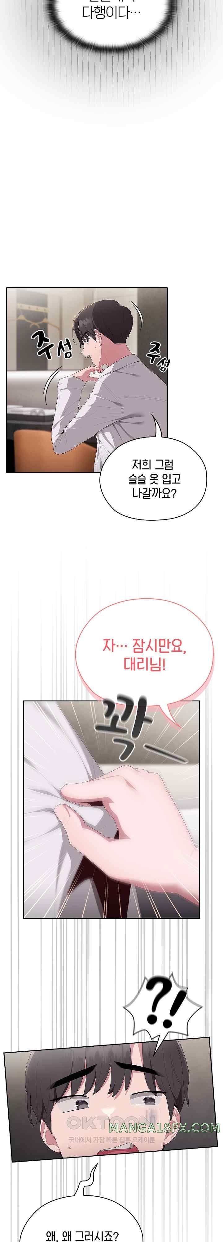 Office Shitbag Alert Raw Chapter 10 image 7