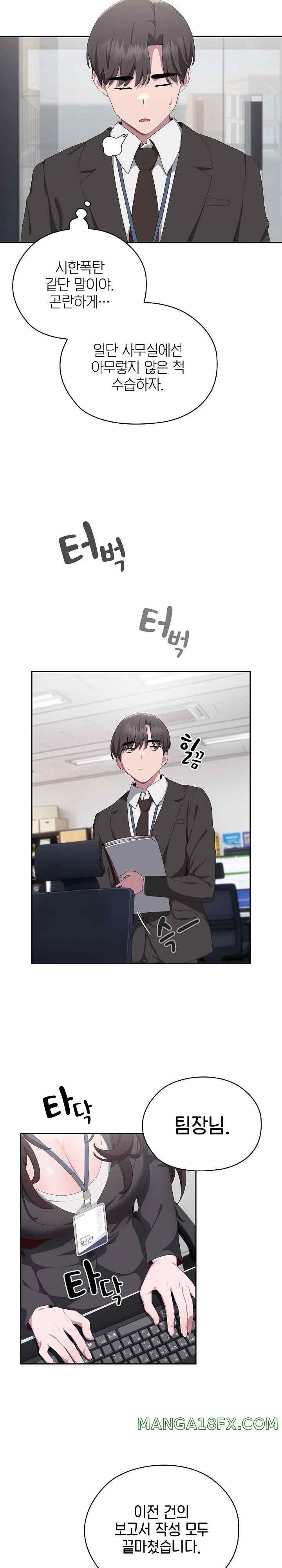 Office Shitbag Alert Raw Chapter 11 image 17