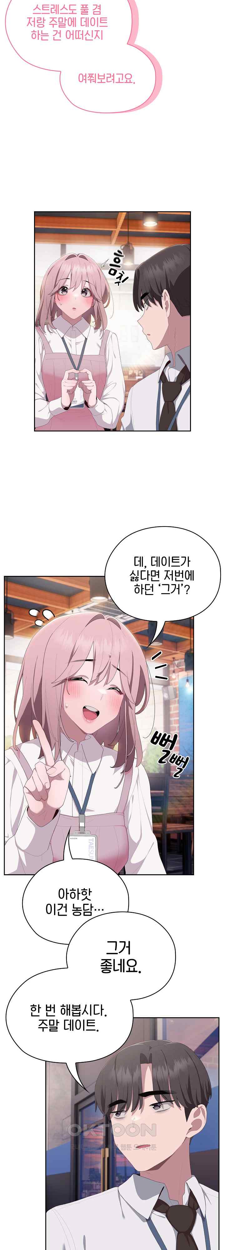Office Shitbag Alert Raw Chapter 11 image 29