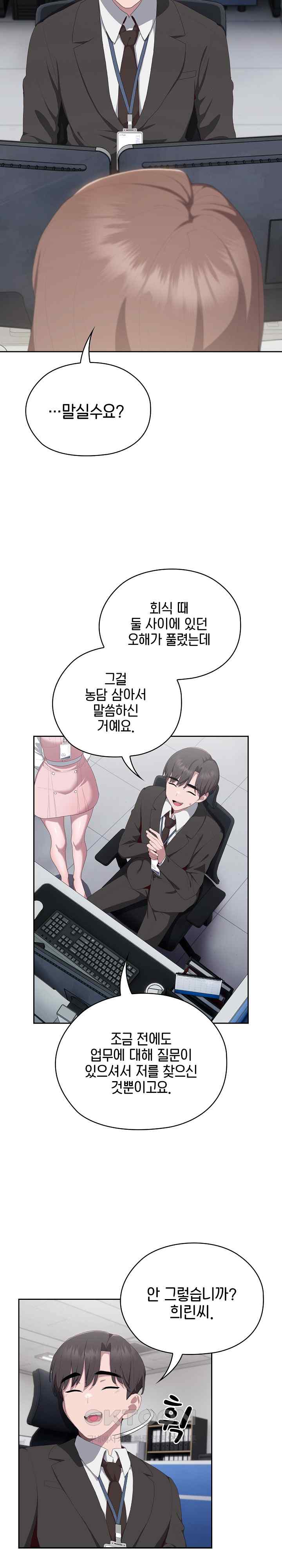 Office Shitbag Alert Raw Chapter 11 image 3